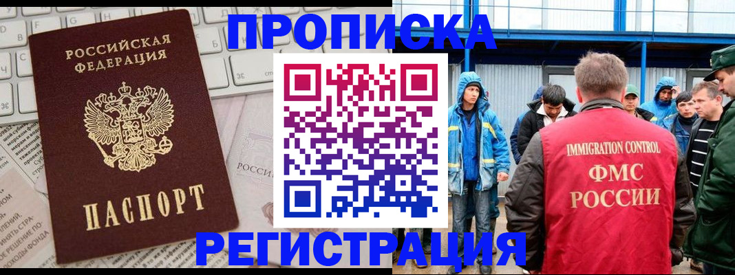 найти адрес прописки в Минусинске