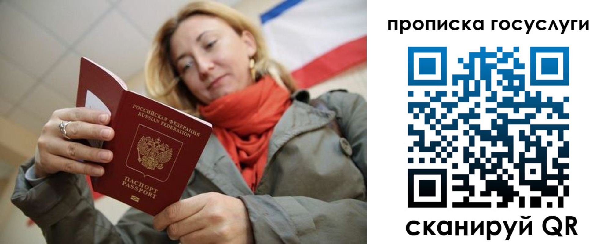 купить прописку в Минусинске