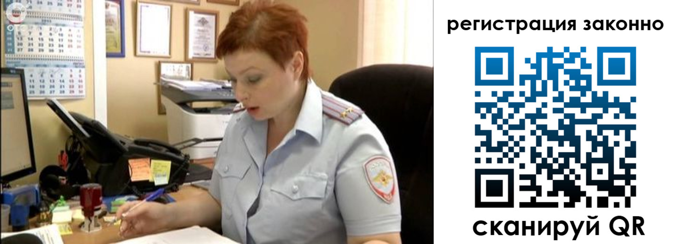 временная регистрация гарантия в Минусинске